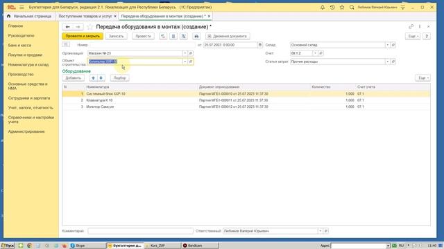 Как ввести в эксплуатацию ОС, состоящее из отдельных комплектующих смотреть онлайн