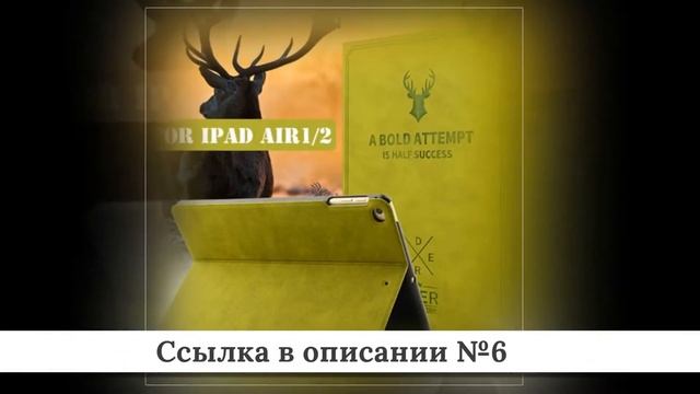 Новинки Чехлов для планшетов из китая #1 смотреть онлайн