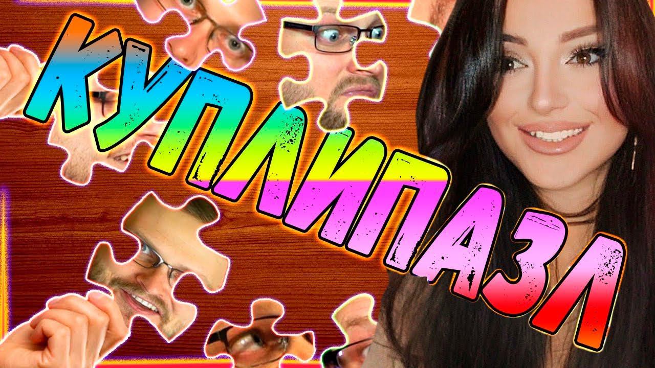 Смешные моменты с Куплиновым | Большая Смешная Нарезка Куплинова | Куплинов Реакция