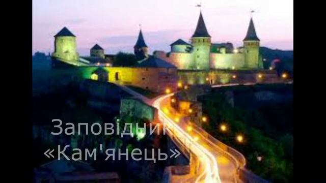7 чудес України смотреть онлайн