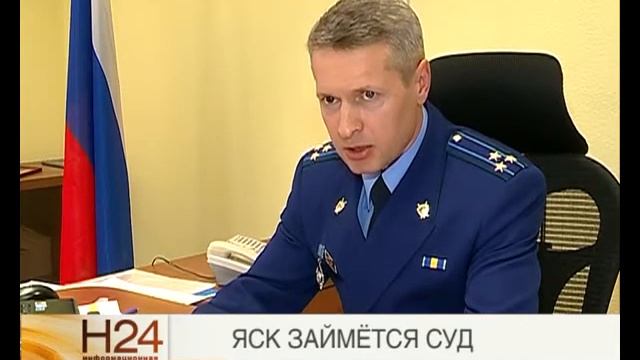 Деятельностью Ярославской сбытовой компании займётся суд смотреть онлайн