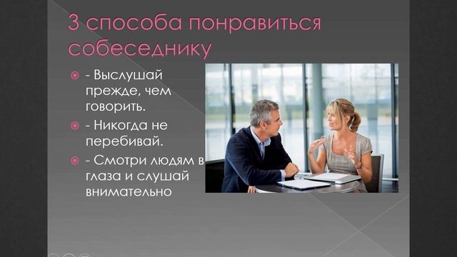 Блок 3. Этикет общения смотреть онлайн