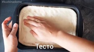 Хрустящий пирог из сома?