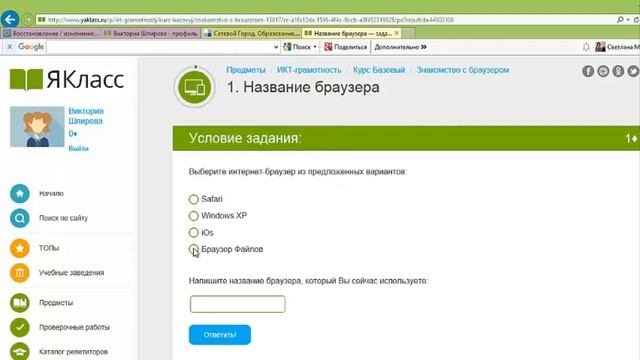 Якласс для ученика и переход с Электронного журнала смотреть онлайн