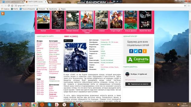 Где и как скачать swat 4 + swat 4 синдикат стечкина смотреть онлайн