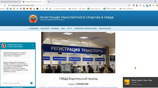 Регистрация автомобиля в ГИБДД Екатеринбург, Водительский пр д, 20 смотреть онлайн