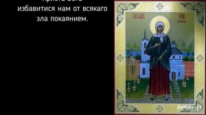 Тропарь и кондак святой блаженной Ксении Петербургской с текстом