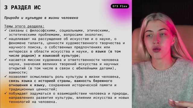 ВСЁ об ИТОГОВОМ сочинении 2023-2024 | Пишем ИС вместе | Русский язык с Верой ЕГЭ Flex смотреть онлайн