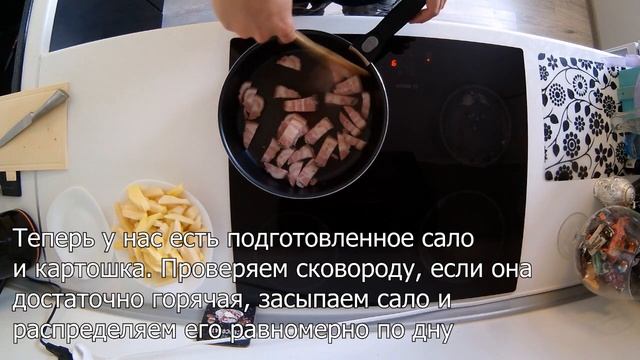 ЖАРЕНАЯ КАРТОШКА С САЛОМ НА СКОВОРОДЕ. Проще некуда! смотреть онлайн
