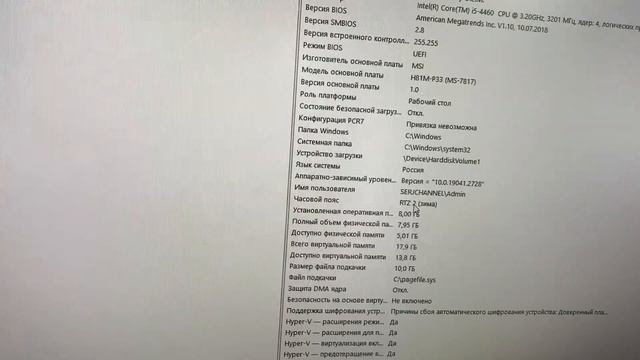 Системный блок i5 смотреть онлайн