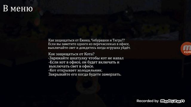 Играю в 5ночей с Ёжиком,будет вторая часть