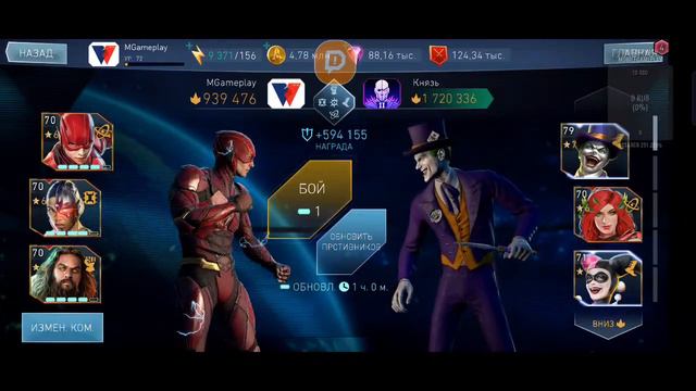 Injustice 2 Mobile - Обновление 5.3.1 - Update 5.3.1 - Инджастис 2 Мобайл смотреть онлайн