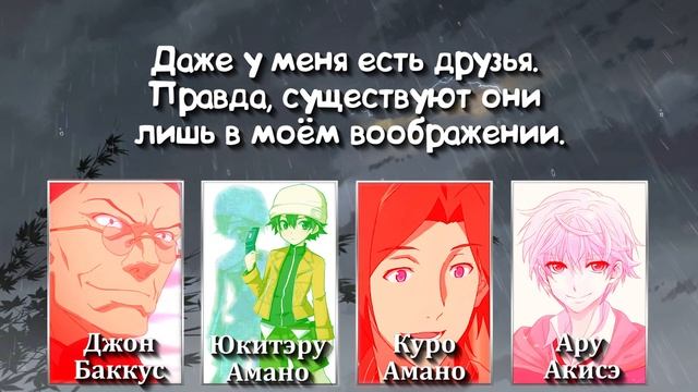 Угадай Аниме Персонажа по Цитате из Аниме Дневник Будущего смотреть онлайн
