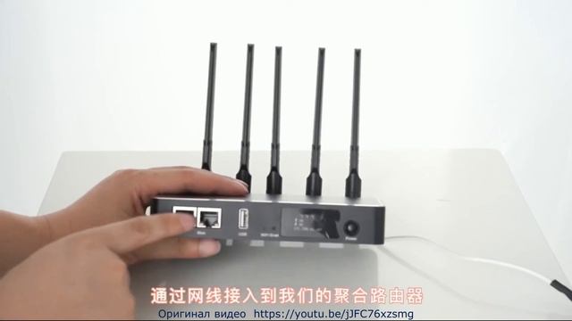 Китайский сумматор интернета на 3 модема с openmptcprouter смотреть онлайн