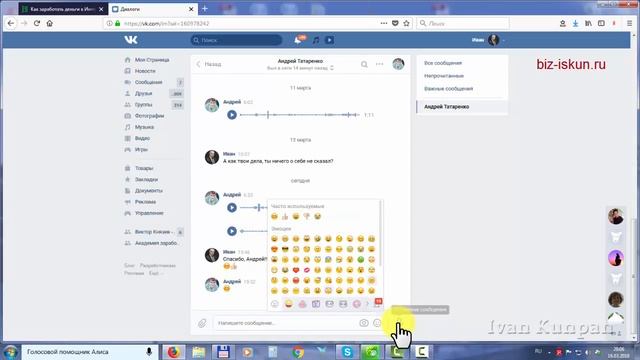 как отправить голосовое сообщение в вк через компьютер смотреть онлайн