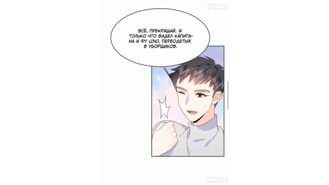 Озвучка манги | Неотразимый принц школы - девушка! 375-377 главы смотреть онлайн