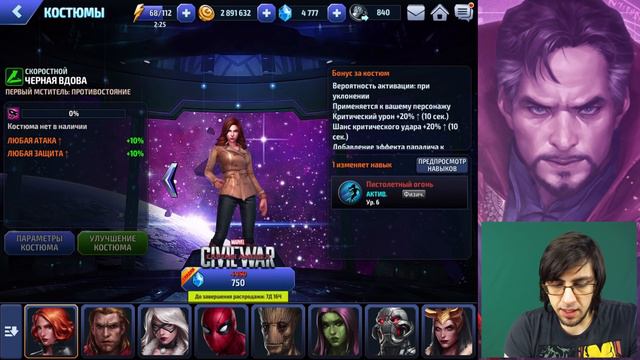 1 МОНЕТА ЗА КОСТЮМ | события 2k17 в Marvel Future Fight #57 смотреть онлайн