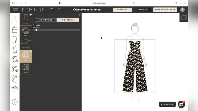 Как подключить ТАРИФ PRO смотреть онлайн