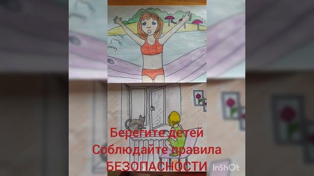 Правила поведения на водоеме глазами детей смотреть онлайн