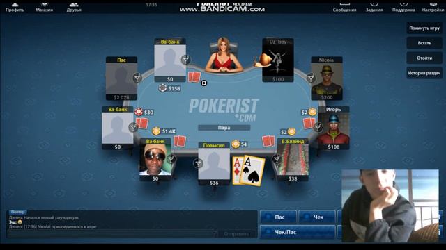 Texas Poker смотреть онлайн