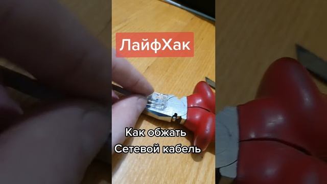 Обжать без обжимника смотреть онлайн