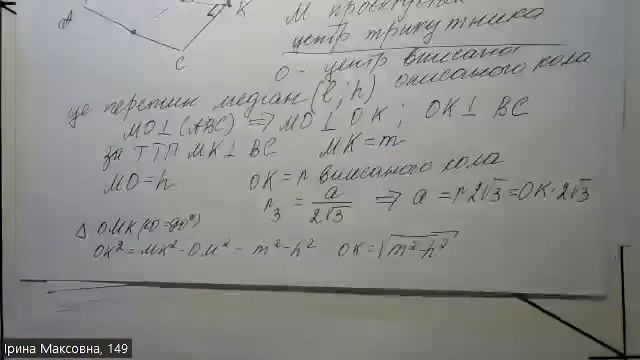 2.2 Многогранник та його елементи. Опуклі многогранники. Призма. / 14.09 - Геом 11 смотреть онлайн
