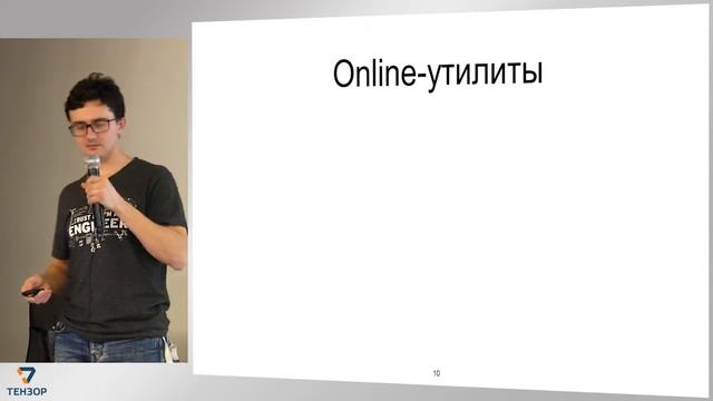 Сервисы и утилиты, облегчающие разработку смотреть онлайн