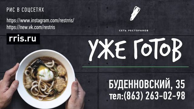 Рис - Уже готов смотреть онлайн