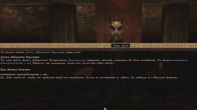 В трёх словах о The Elder Scrolls III: Tribunal