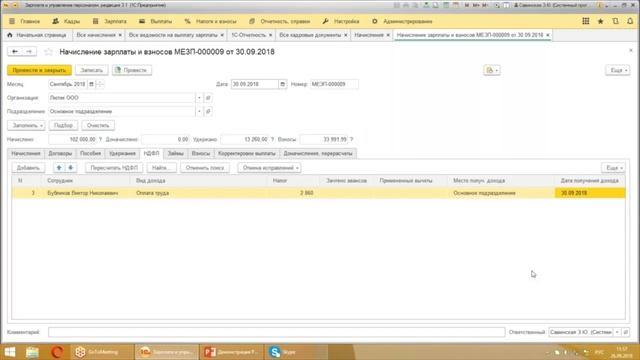 Порядок отражения различного вида премий в форме 6-НДФЛ