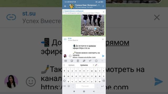 Как пользоваться чатом анонсов. Чат первой линии в телеграмм смотреть онлайн