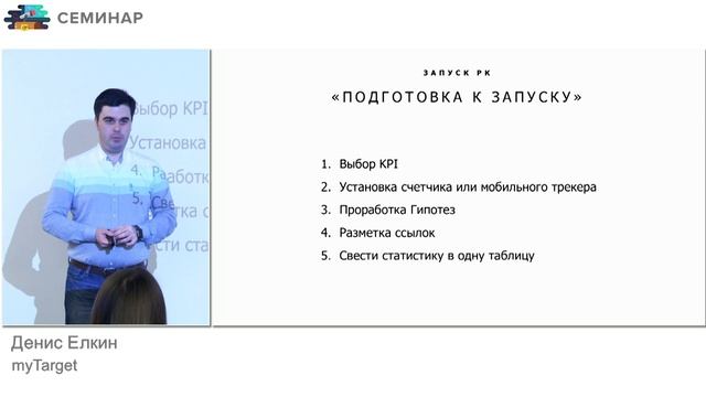 Технологии myTarget. Денис Елкин. смотреть онлайн