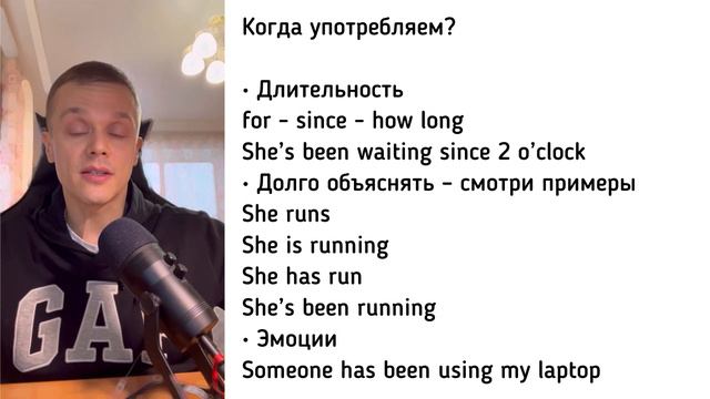 Present Perfect Continuous кратко и по делу #английский #english #грамматика смотреть онлайн