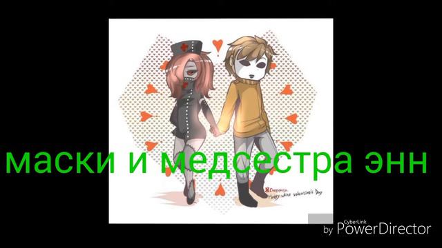 Крипипаста пары💜💜💜 смотреть онлайн