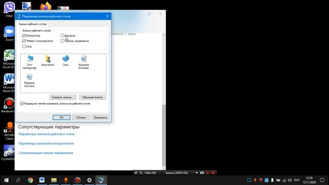 Как вернуть значок "Мой компьютер" на рабочий стол в Windows 10 смотреть онлайн
