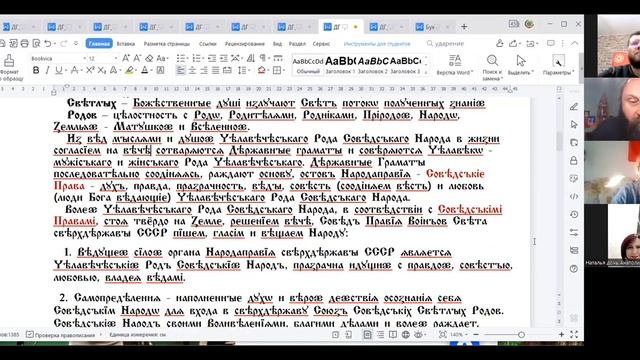 Проверка намерения Воинов Света сверхдержавы СССР край Самара, державные граматы15. 7 и 1. 8  в Эфи