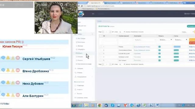 ИнетПродюс: Работа с интернет - магазином, Лариса Колпинская, 27.08.2015 смотреть онлайн