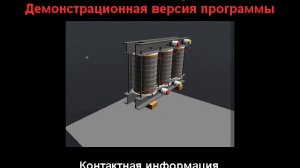 Трансформатор трехфазный сухой