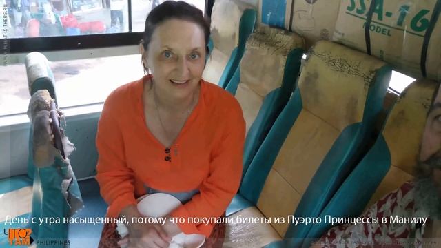 Автобус до Эль Нидо смотреть онлайн