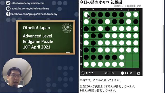 EGP011 - Othello Japan Endgame Puzzle (Basic Level) 20210410 смотреть онлайн