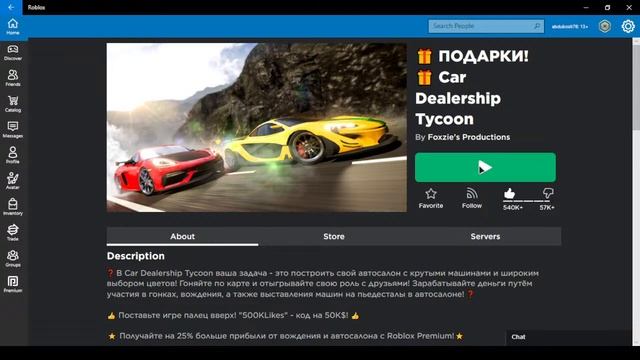 Roblox ? SALE! ? Car Dealership Tycoon смотреть онлайн