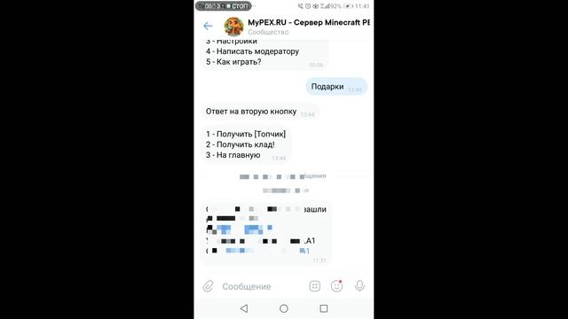 КАК ПОЛУЧИТЬ БЕСПЛАТНЫЙ ДОНАТ НА СЕРВЕРЕ МАЙПЕКС|Mypex.ru смотреть онлайн