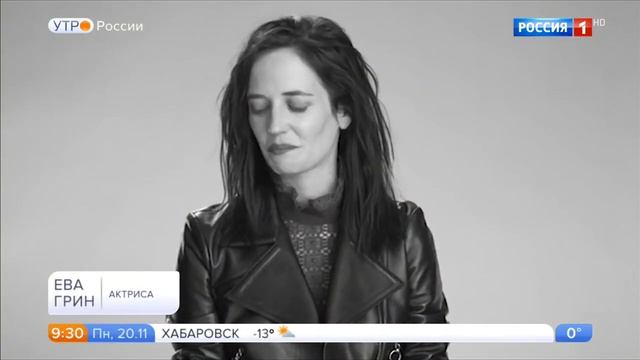 Eva Green (Ева Грин) фото, биография, рост и вес, личная жизнь. смотреть онлайн