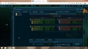 Звездная Федерация. Гайд по боевке.