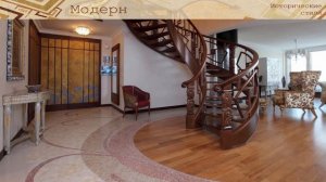 СТИЛИ В ДИЗАЙНЕ ИНТЕРЬЕРА