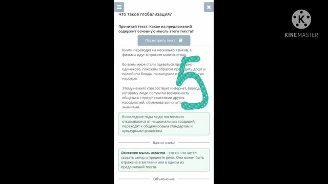 6 сынып. Орыс тілі. Что такое глобализация?26 қаңтар. смотреть онлайн