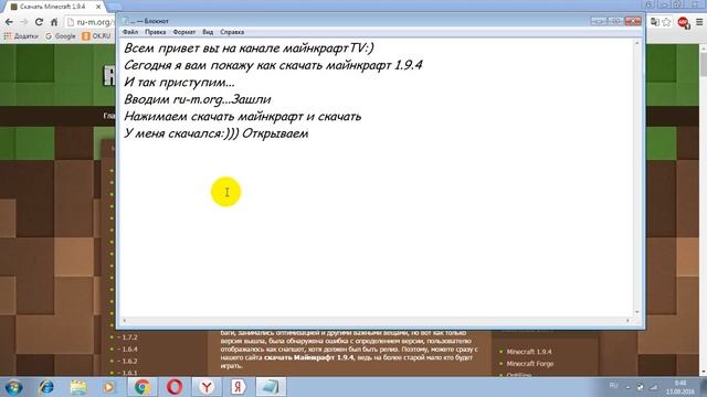 Как скачать и установить майнкрафт 1.9.4 (ru-m.org) смотреть онлайн