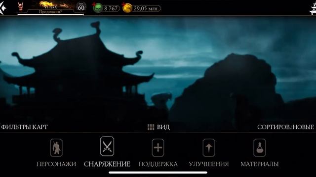 БЕСПЛАТНО прокачал ЭПИК на Х в MORTAL KOMBAT MOBILE! Как такое ВОЗМОЖНО!? смотреть онлайн