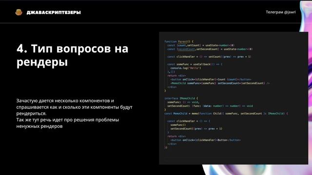 ТОП 10 ВОПРОСОВ В ЯНДЕКС, СБЕР, ОЗОН ПО REACT смотреть онлайн