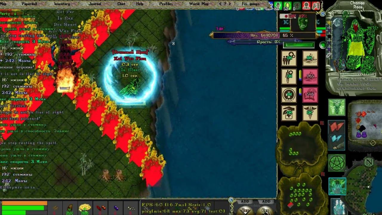 God of war Eternium shard Ultima Online смотреть онлайн